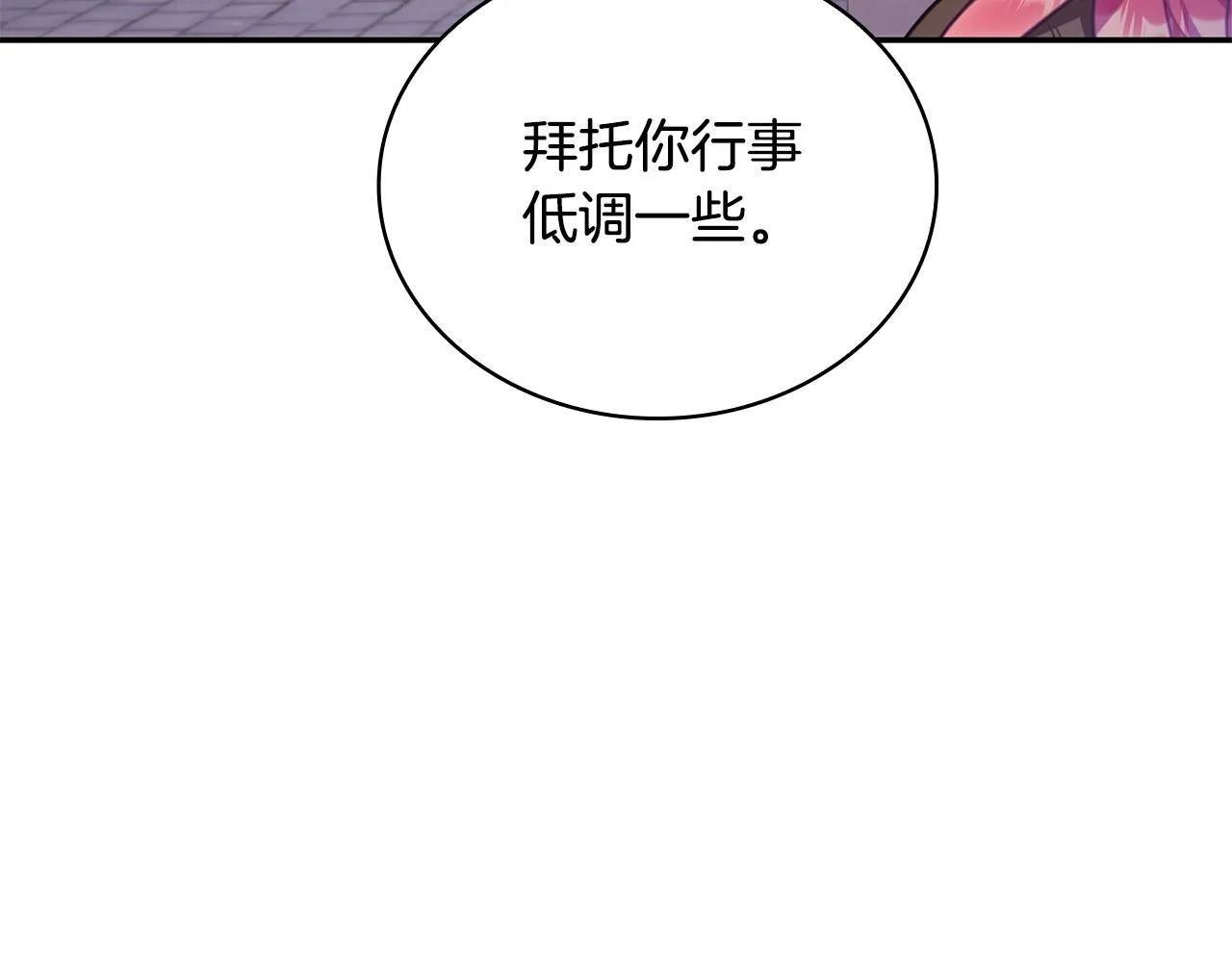 第75话 意外撞破 第98页