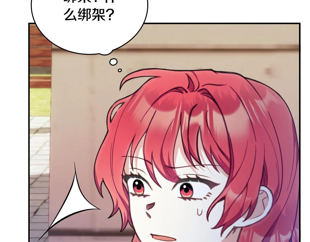 第75话 意外撞破 第102页