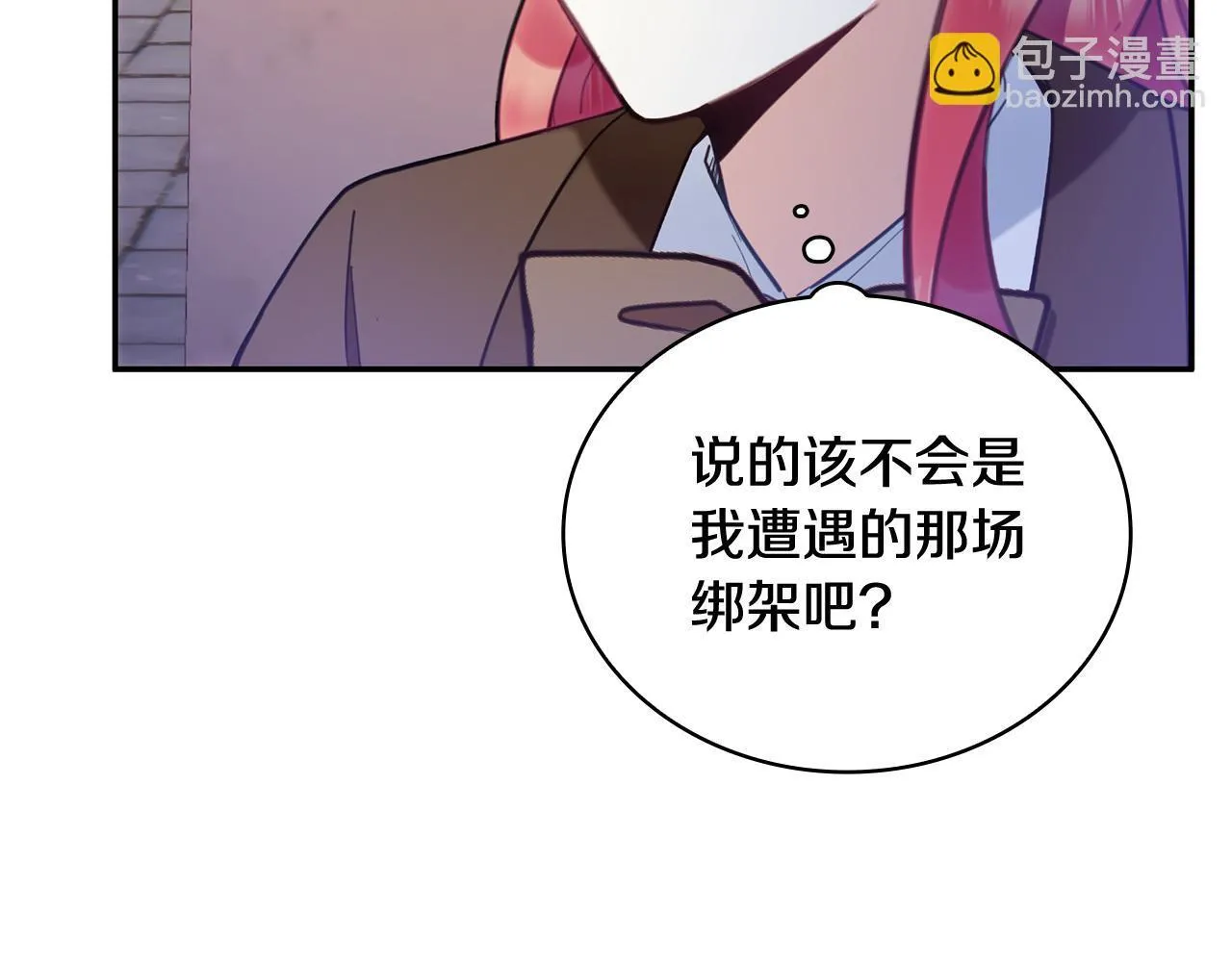 第75话 意外撞破 第103页