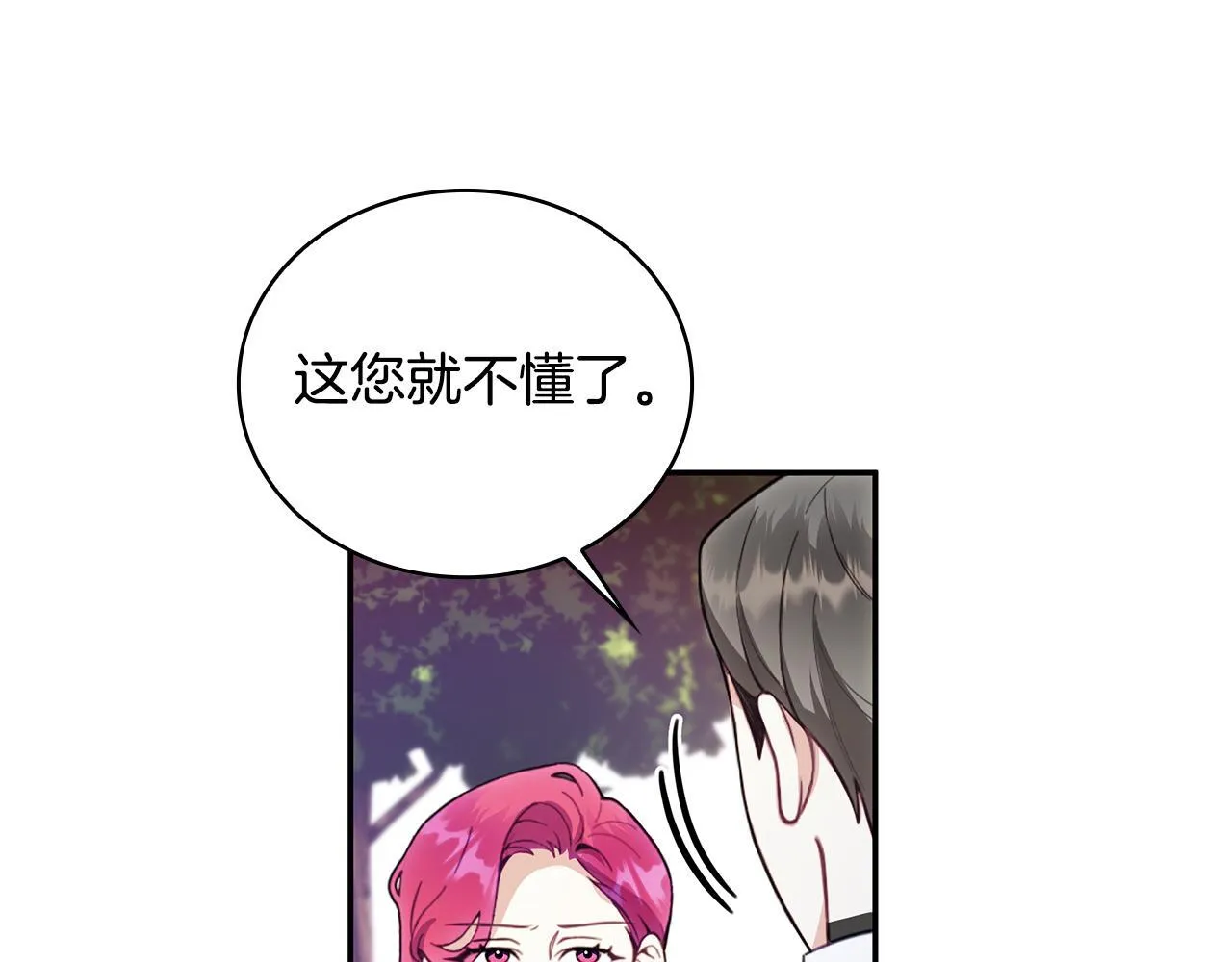 第75话 意外撞破 第105页