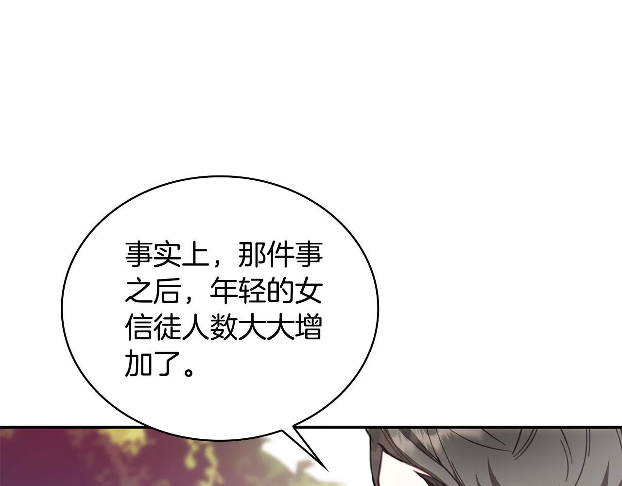 第75话 意外撞破 第110页