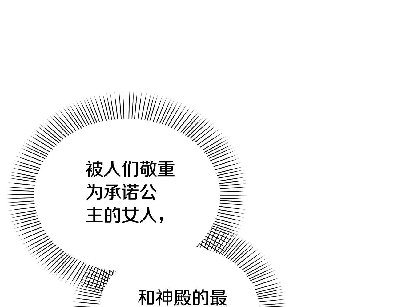 第75话 意外撞破 第113页