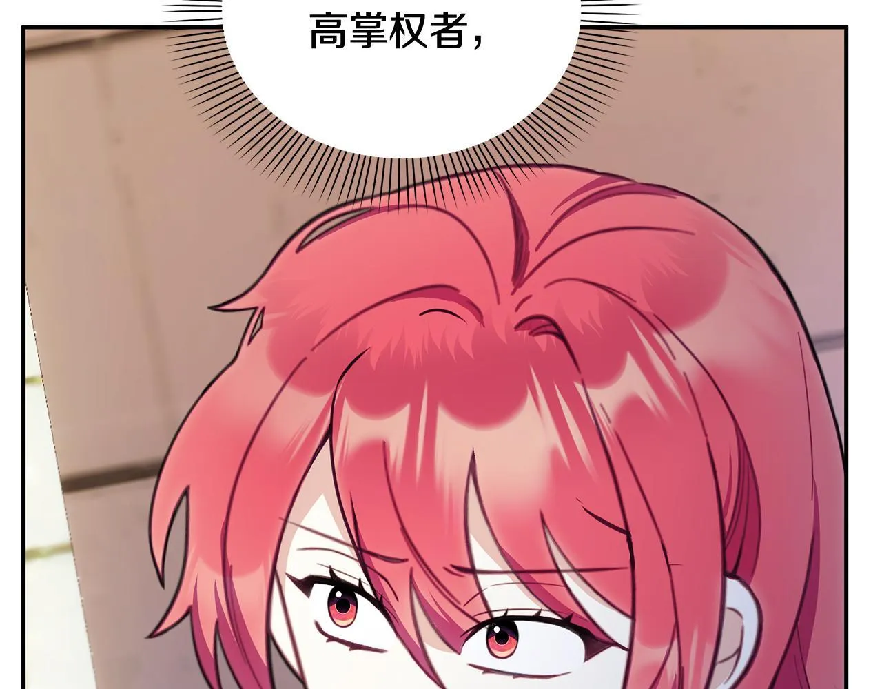 第75话 意外撞破 第114页