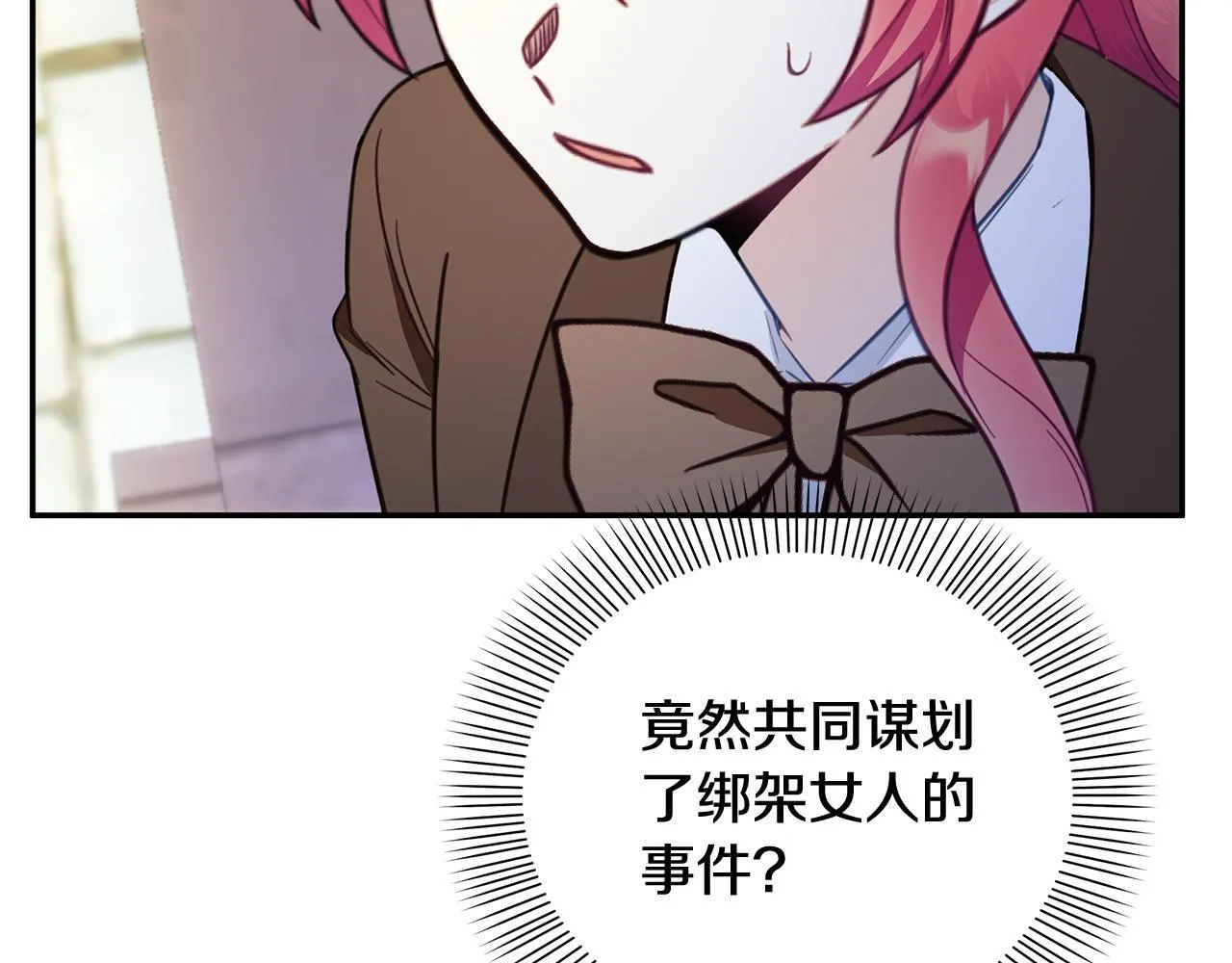 第75话 意外撞破 第115页