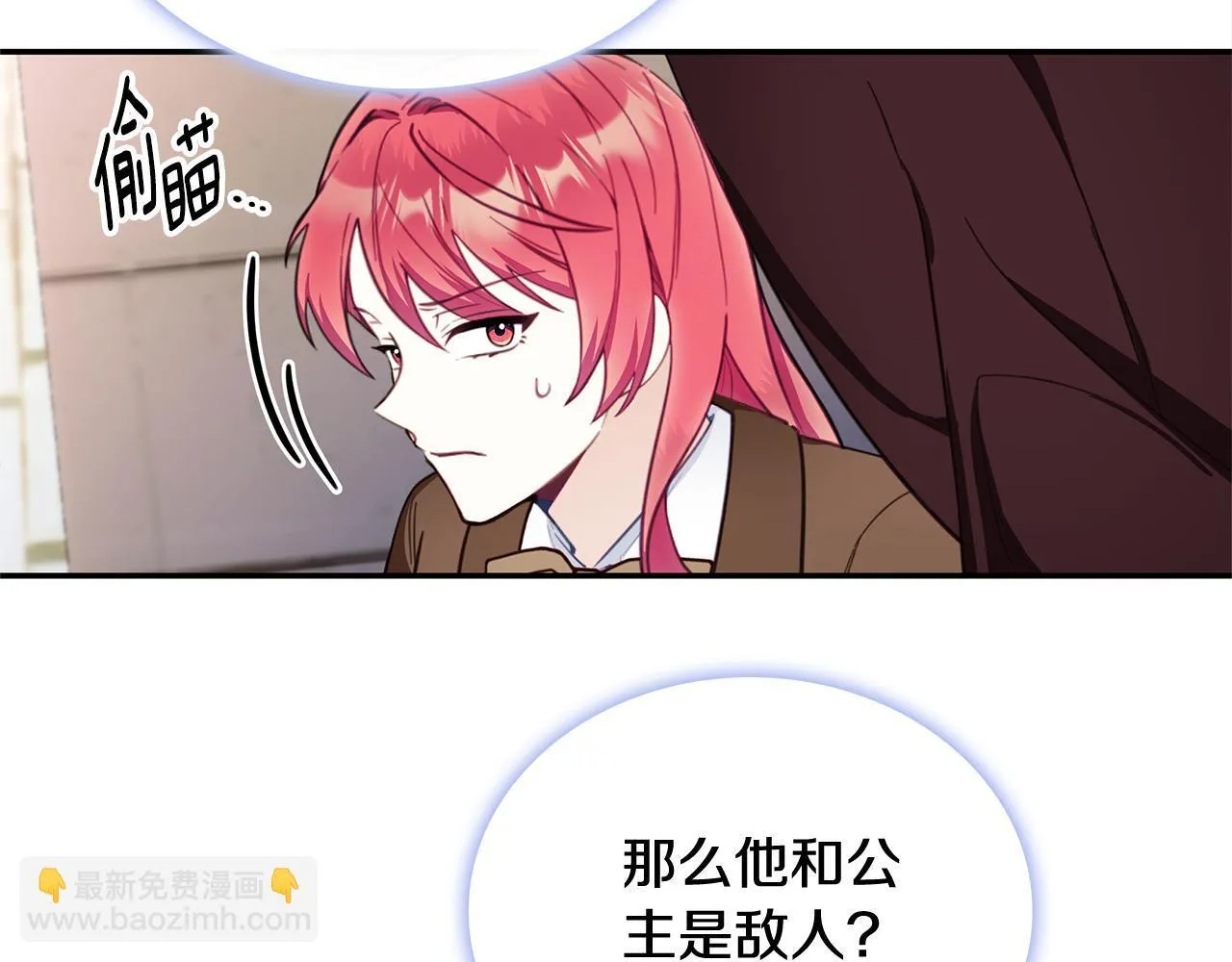 第75话 意外撞破 第124页