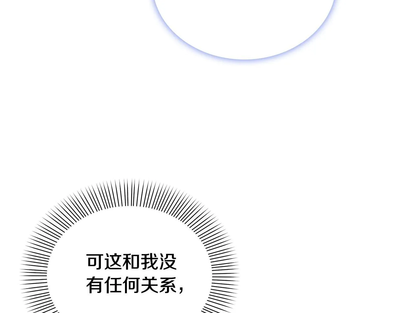 第75话 意外撞破 第125页