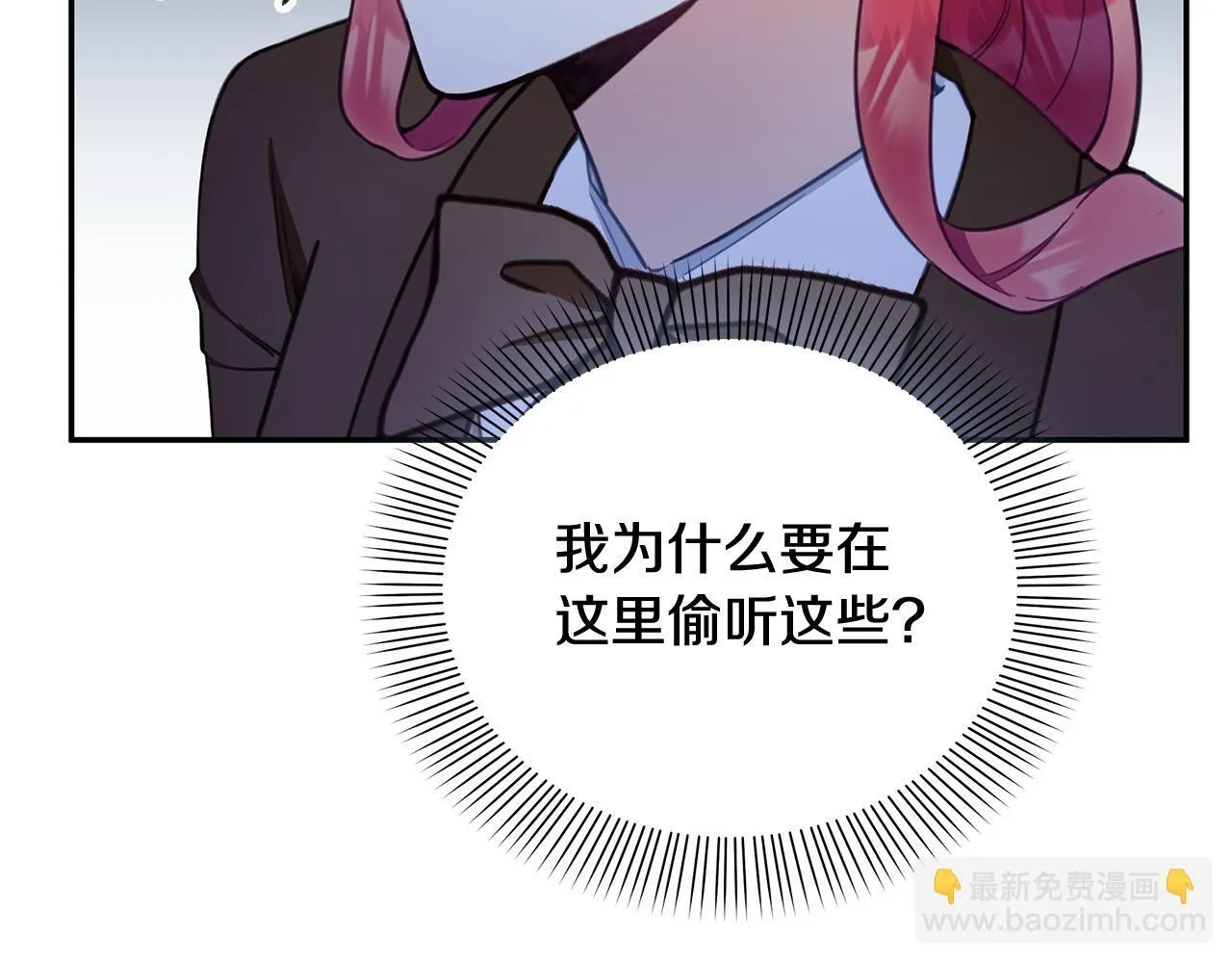 第75话 意外撞破 第127页