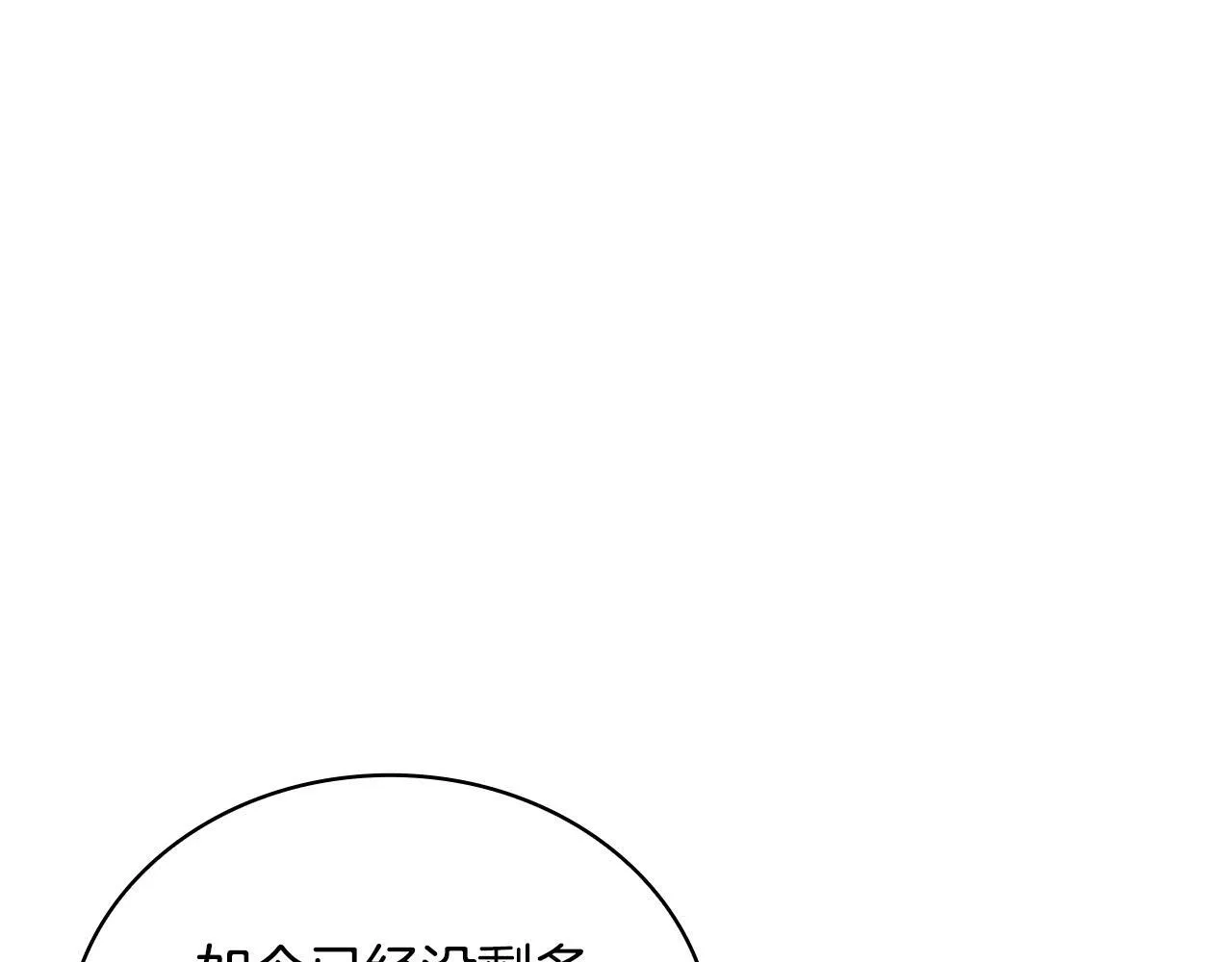 第75话 意外撞破 第128页