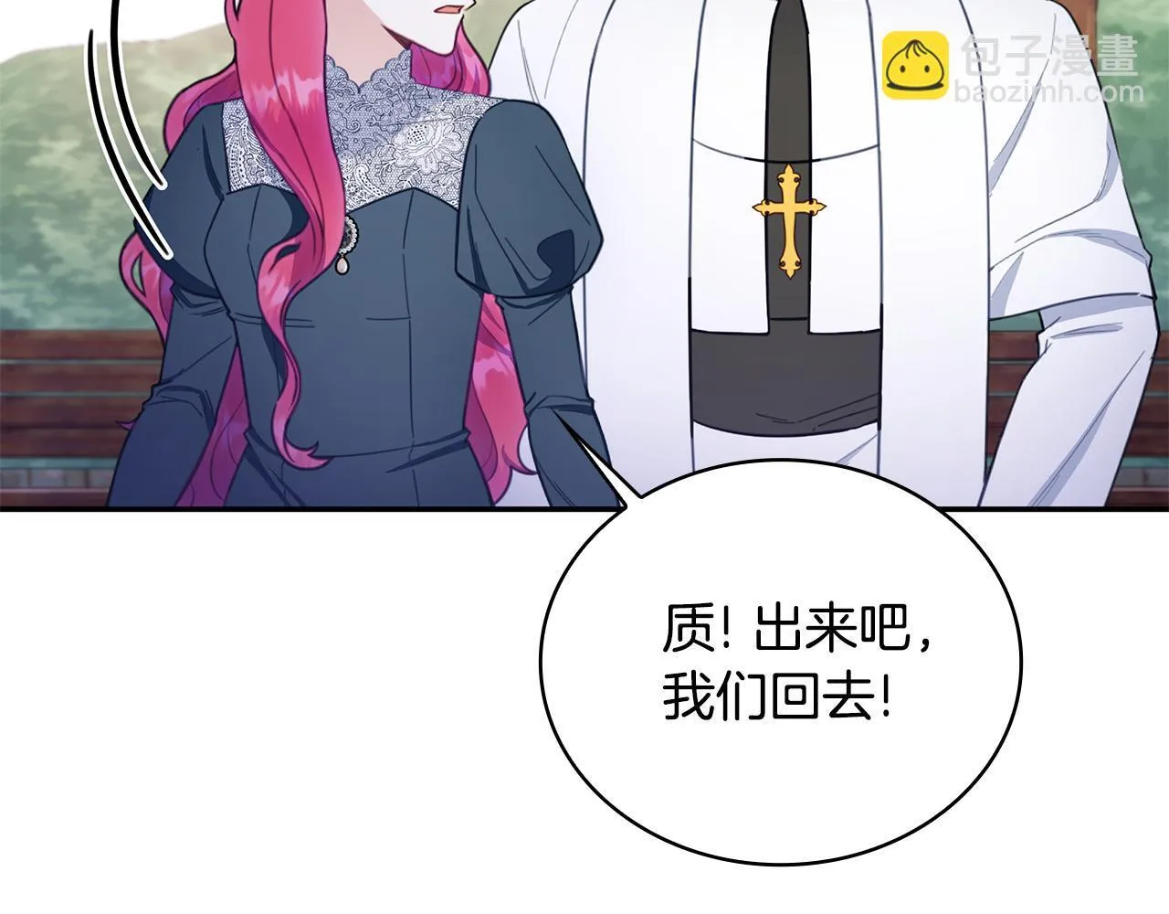 第75话 意外撞破 第130页
