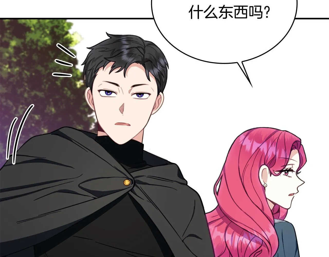 第75话 意外撞破 第138页