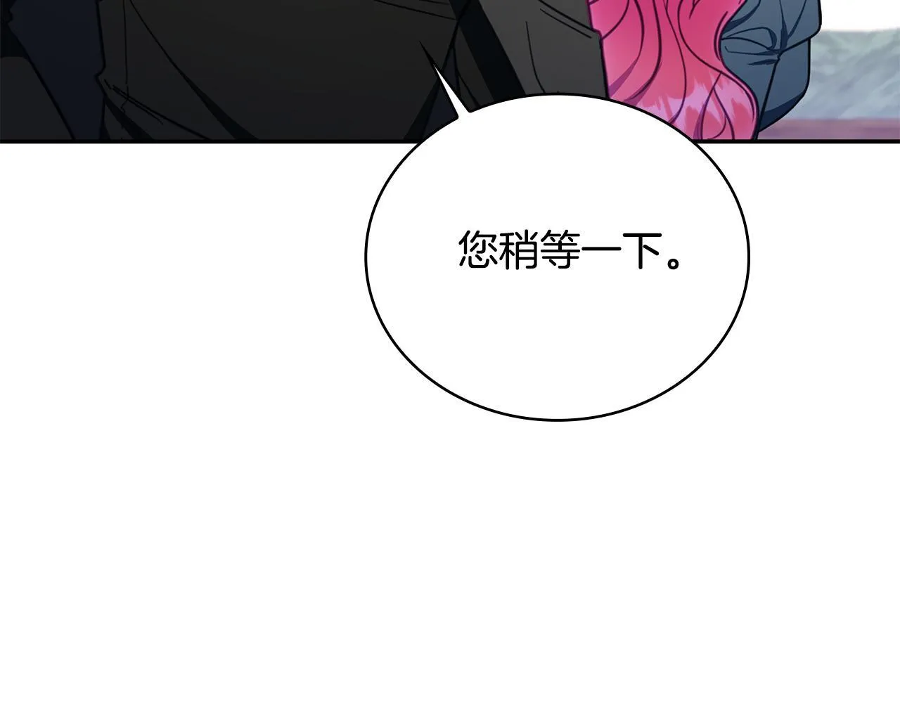 第75话 意外撞破 第139页