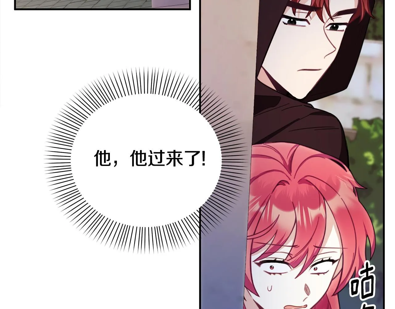 第75话 意外撞破 第142页