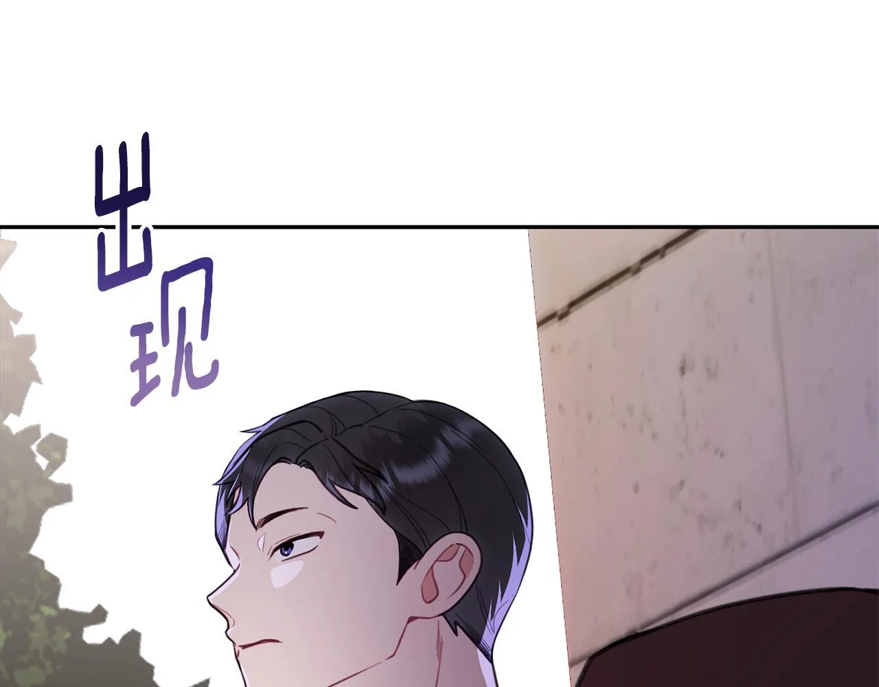 第75话 意外撞破 第144页