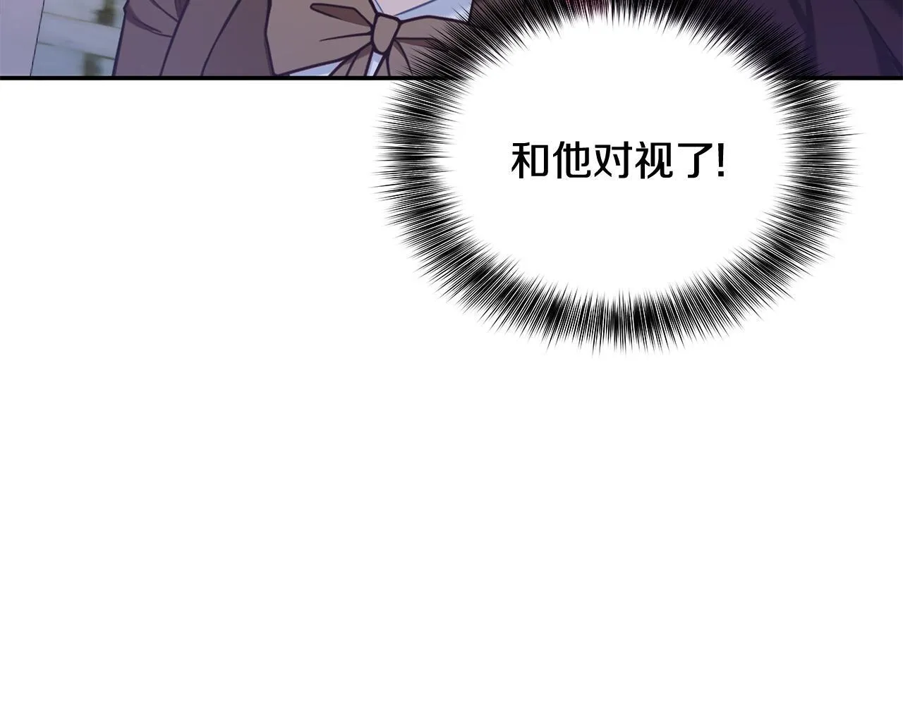 第75话 意外撞破 第149页
