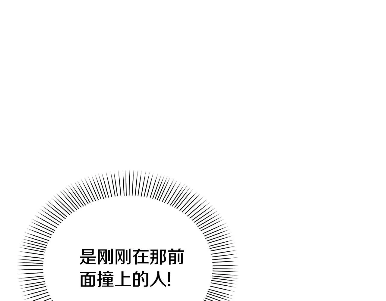 第75话 意外撞破 第152页