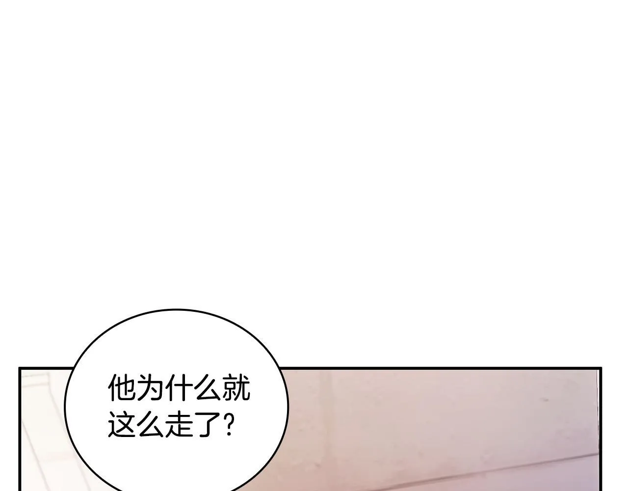 第75话 意外撞破 第155页