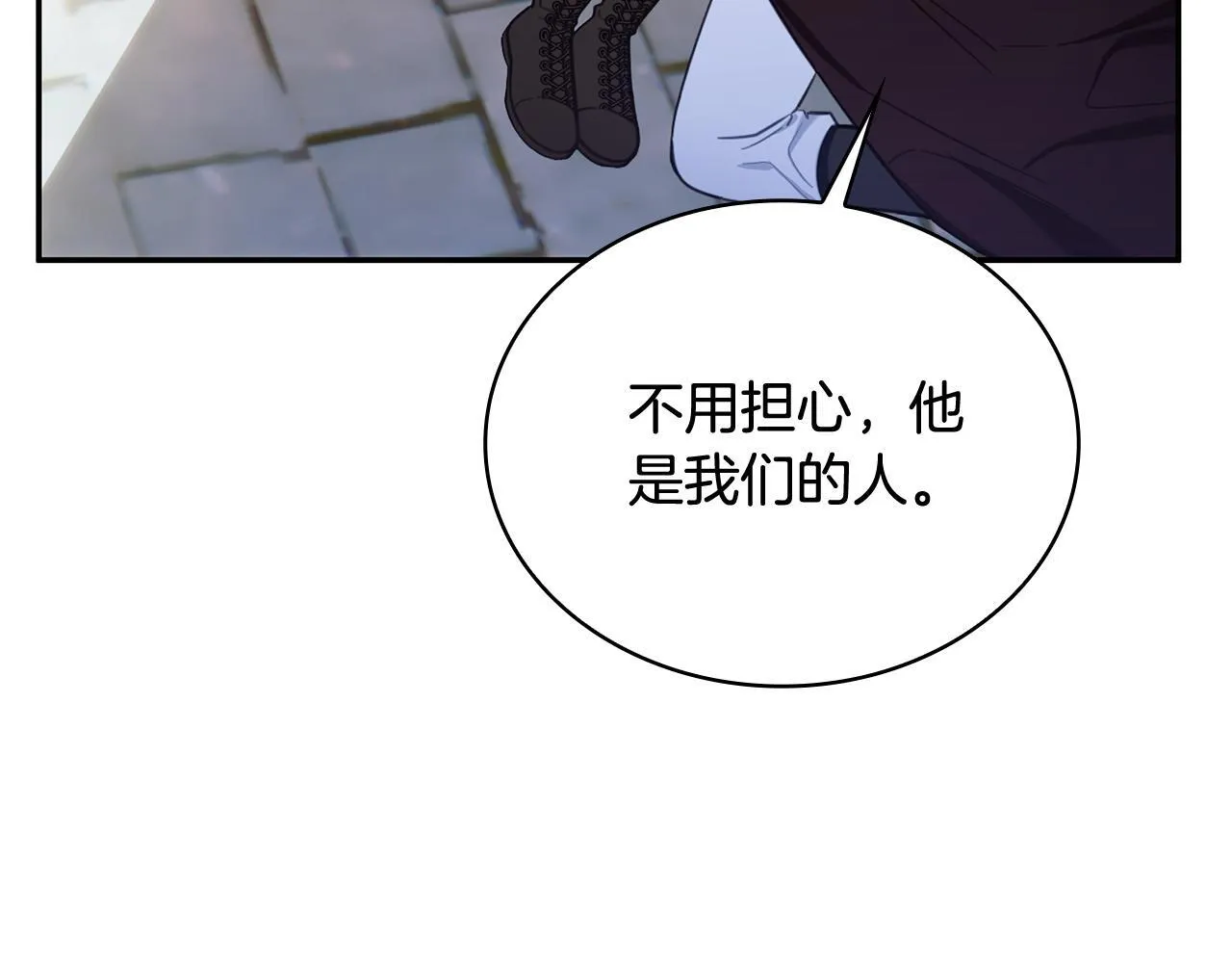 第75话 意外撞破 第157页