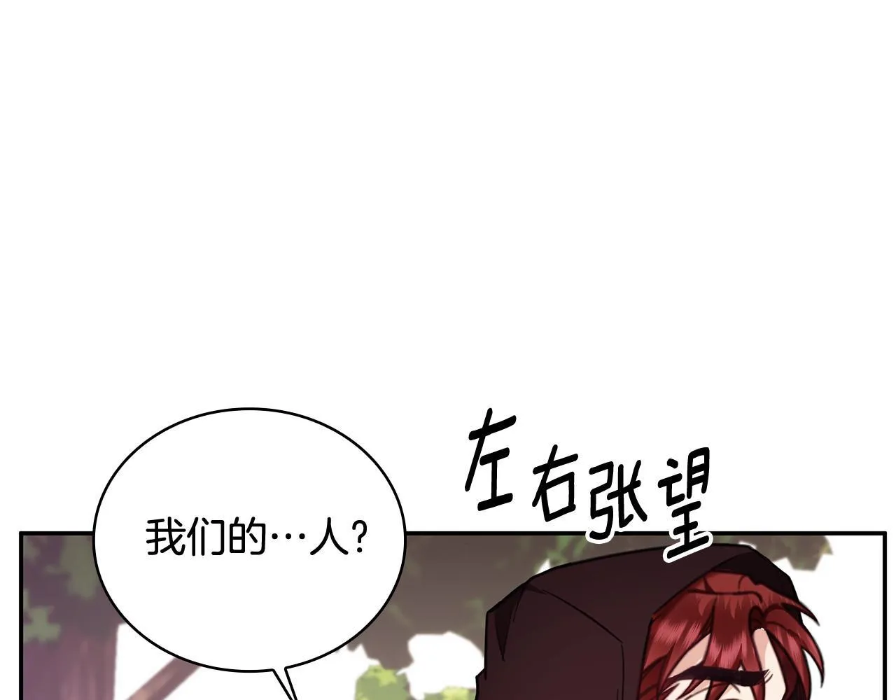 第75话 意外撞破 第158页