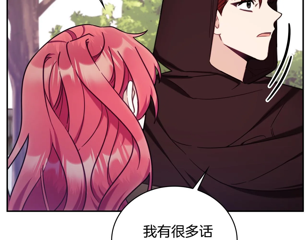第75话 意外撞破 第159页