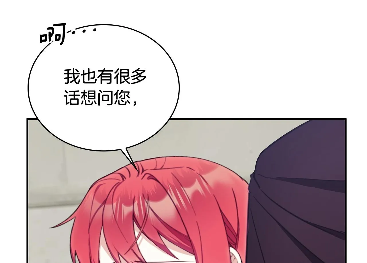 第75话 意外撞破 第162页