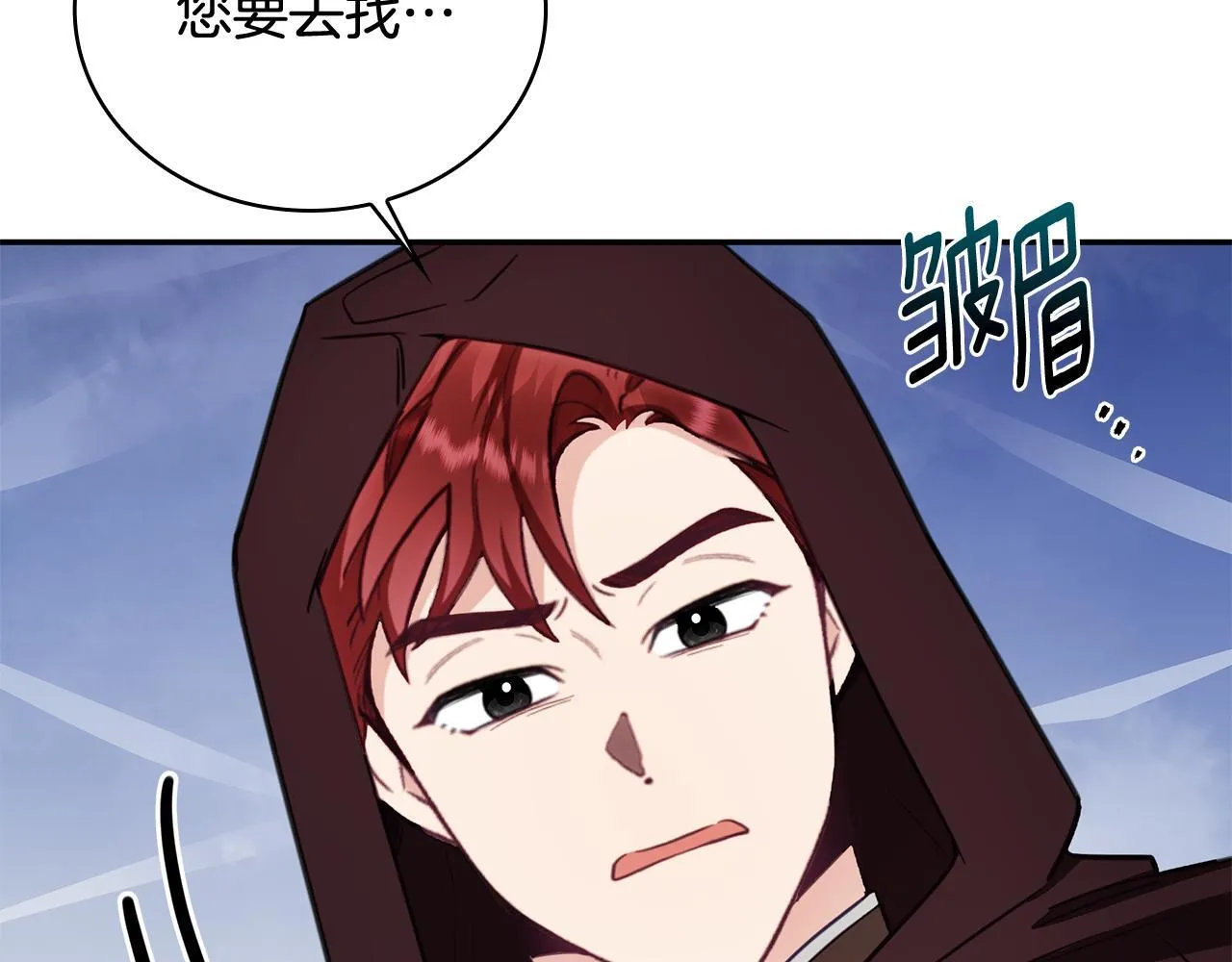 第75话 意外撞破 第165页