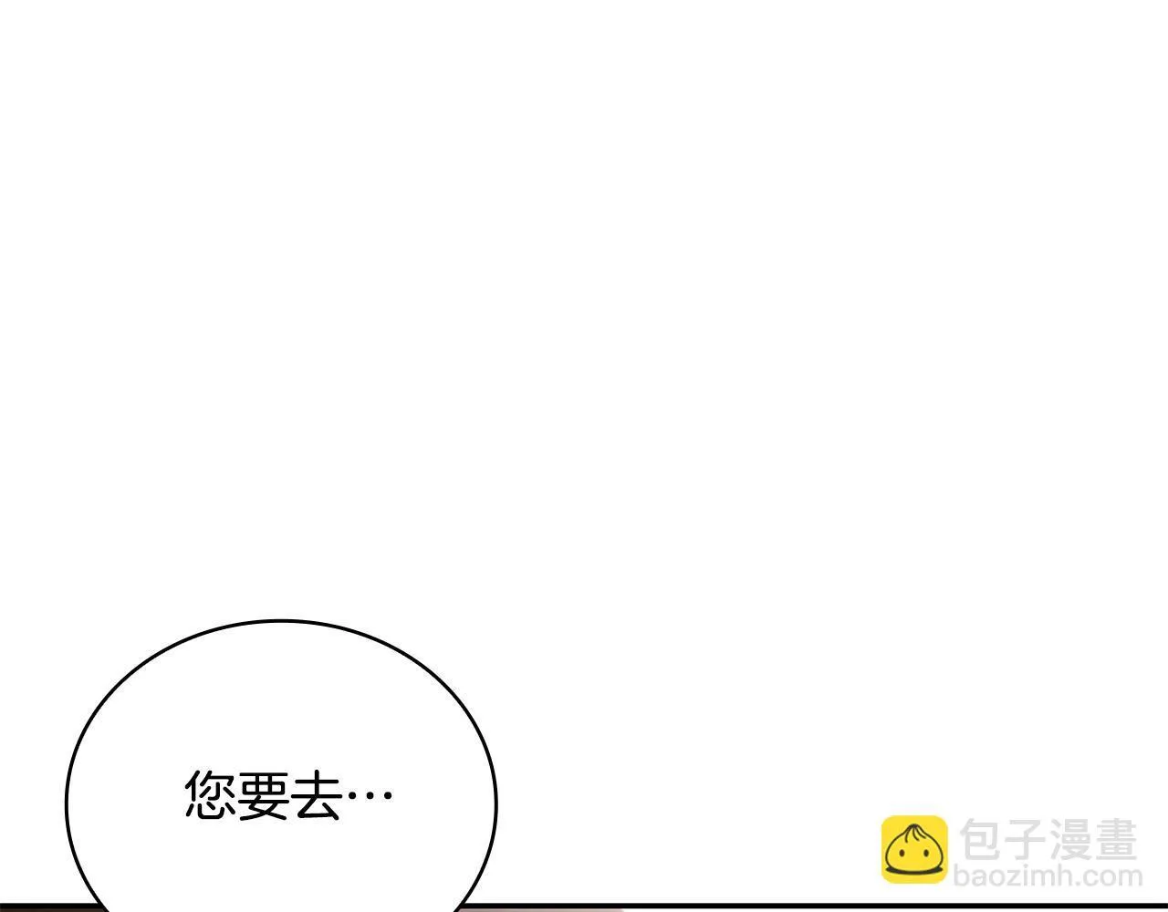 第76话 被袭击 第3页