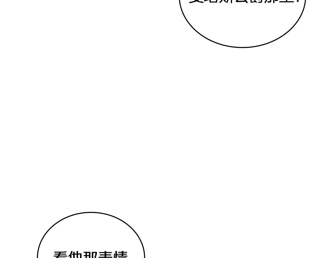 第76话 被袭击 第5页