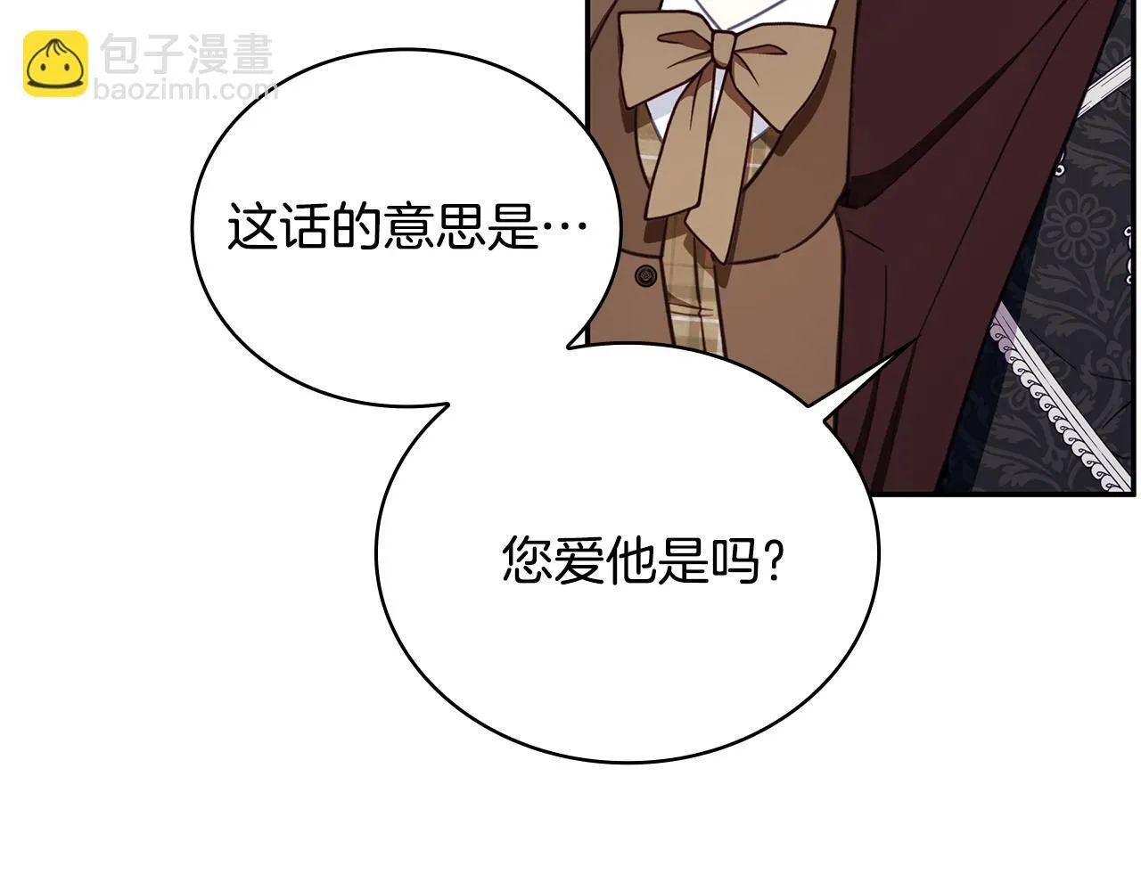 第76话 被袭击 第11页