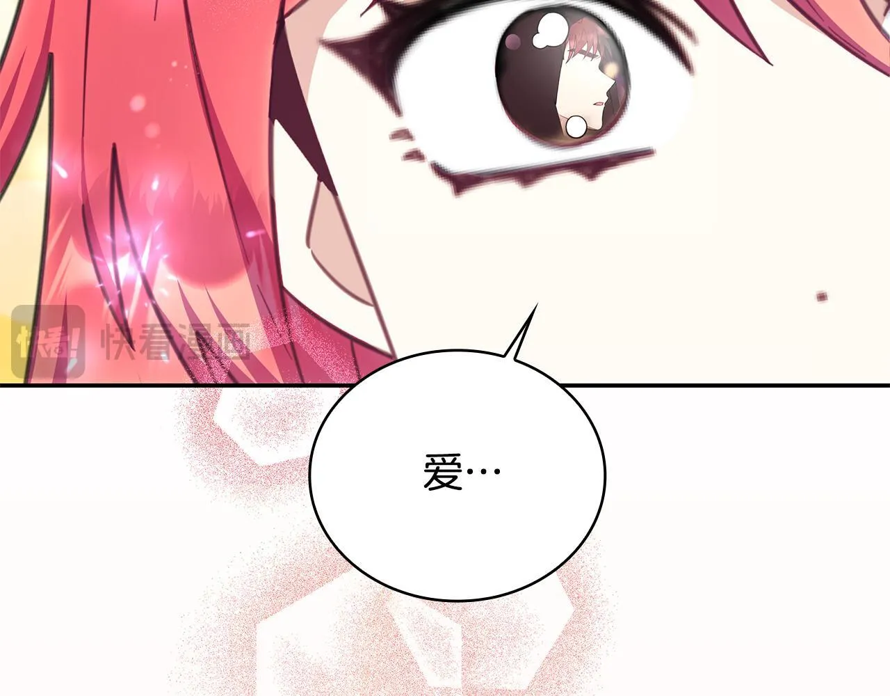 第76话 被袭击 第14页