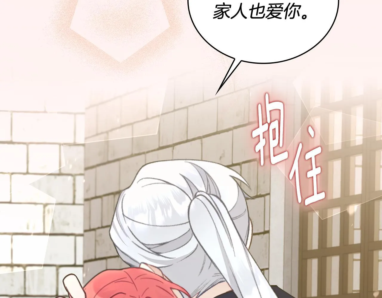 第76话 被袭击 第16页