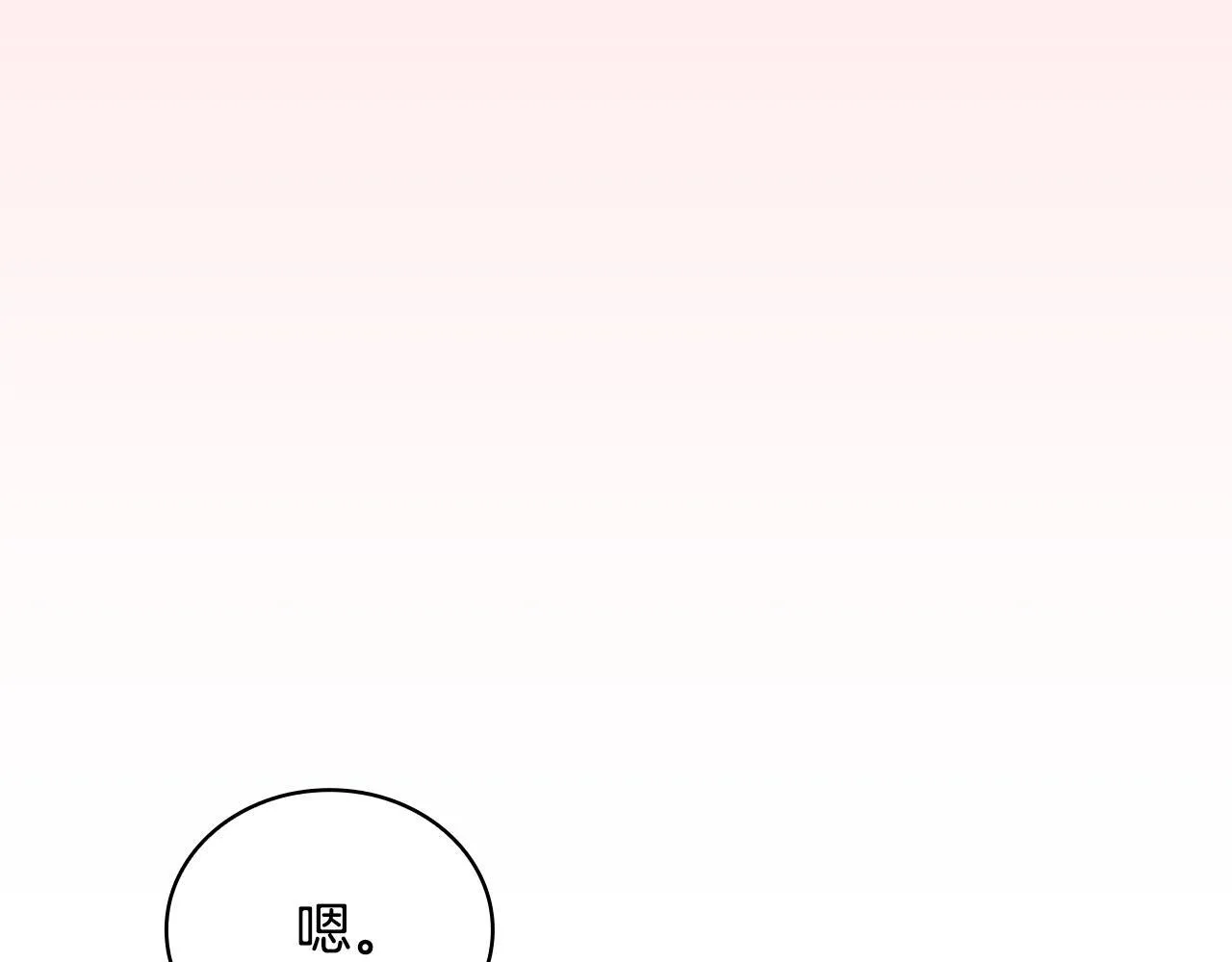 第76话 被袭击 第19页