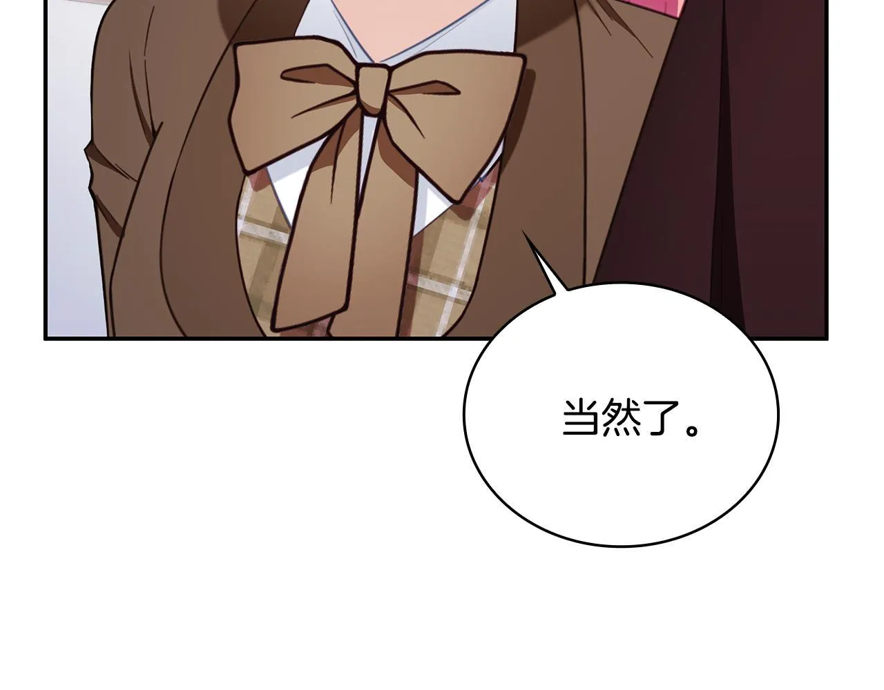 第76话 被袭击 第21页