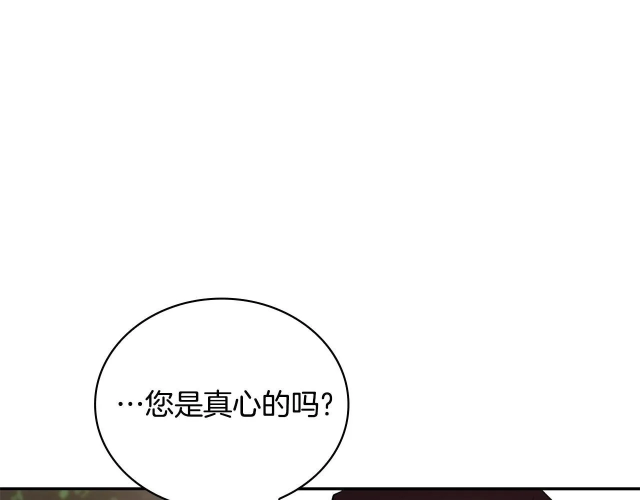 第76话 被袭击 第22页
