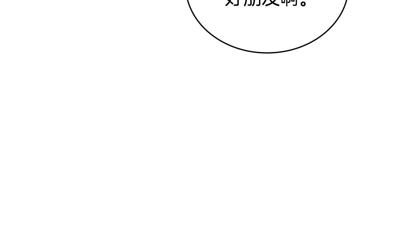 第76话 被袭击 第25页
