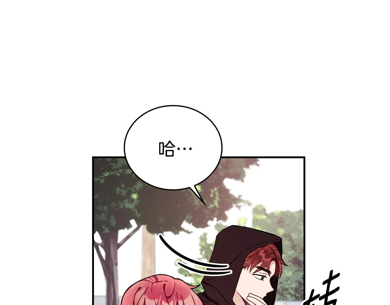 第76话 被袭击 第26页