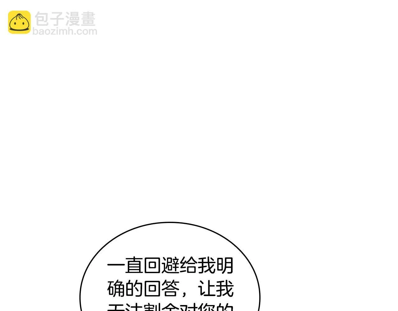 第76话 被袭击 第30页