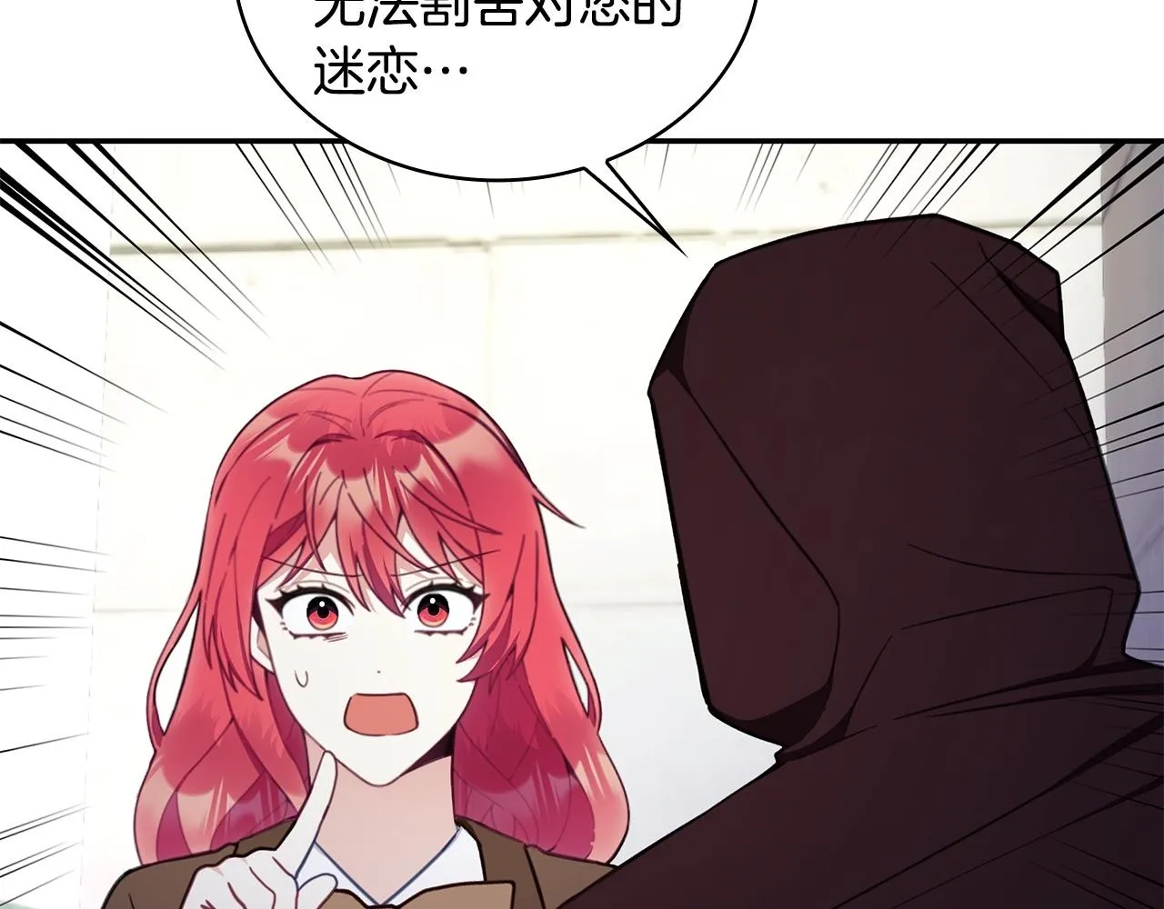 第76话 被袭击 第31页