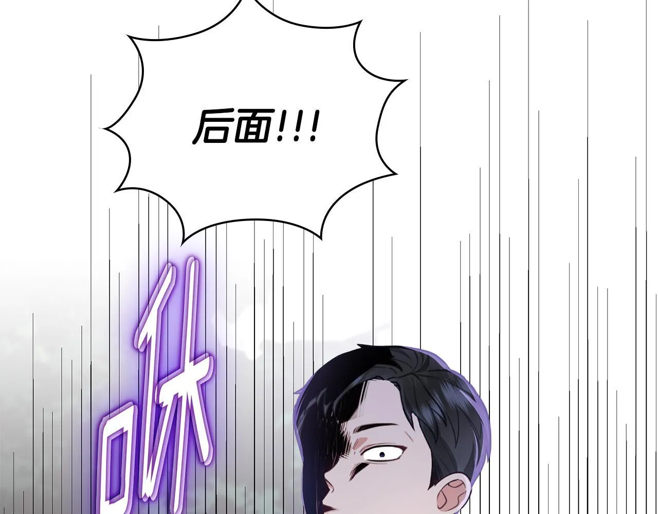 第76话 被袭击 第33页
