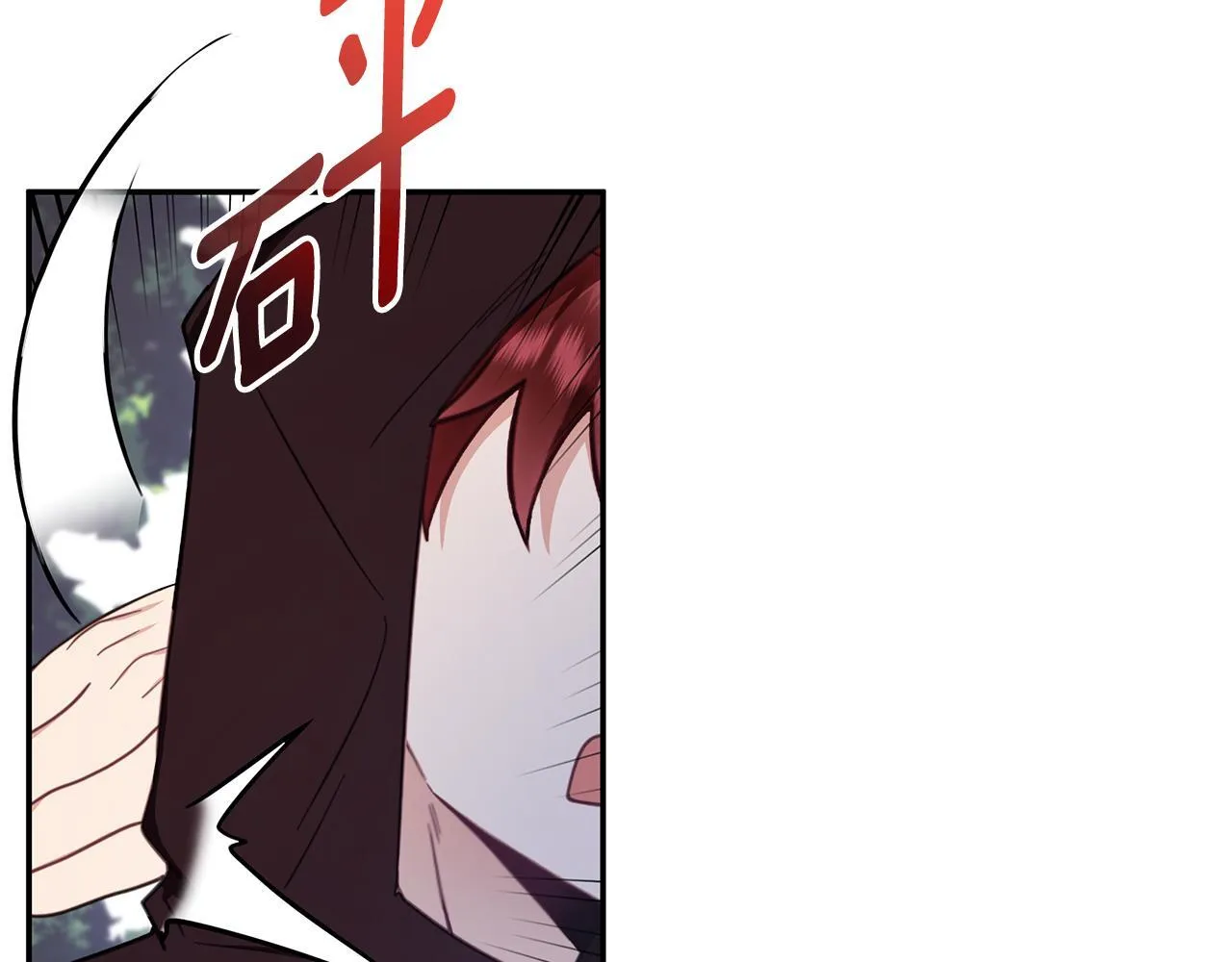 第76话 被袭击 第38页