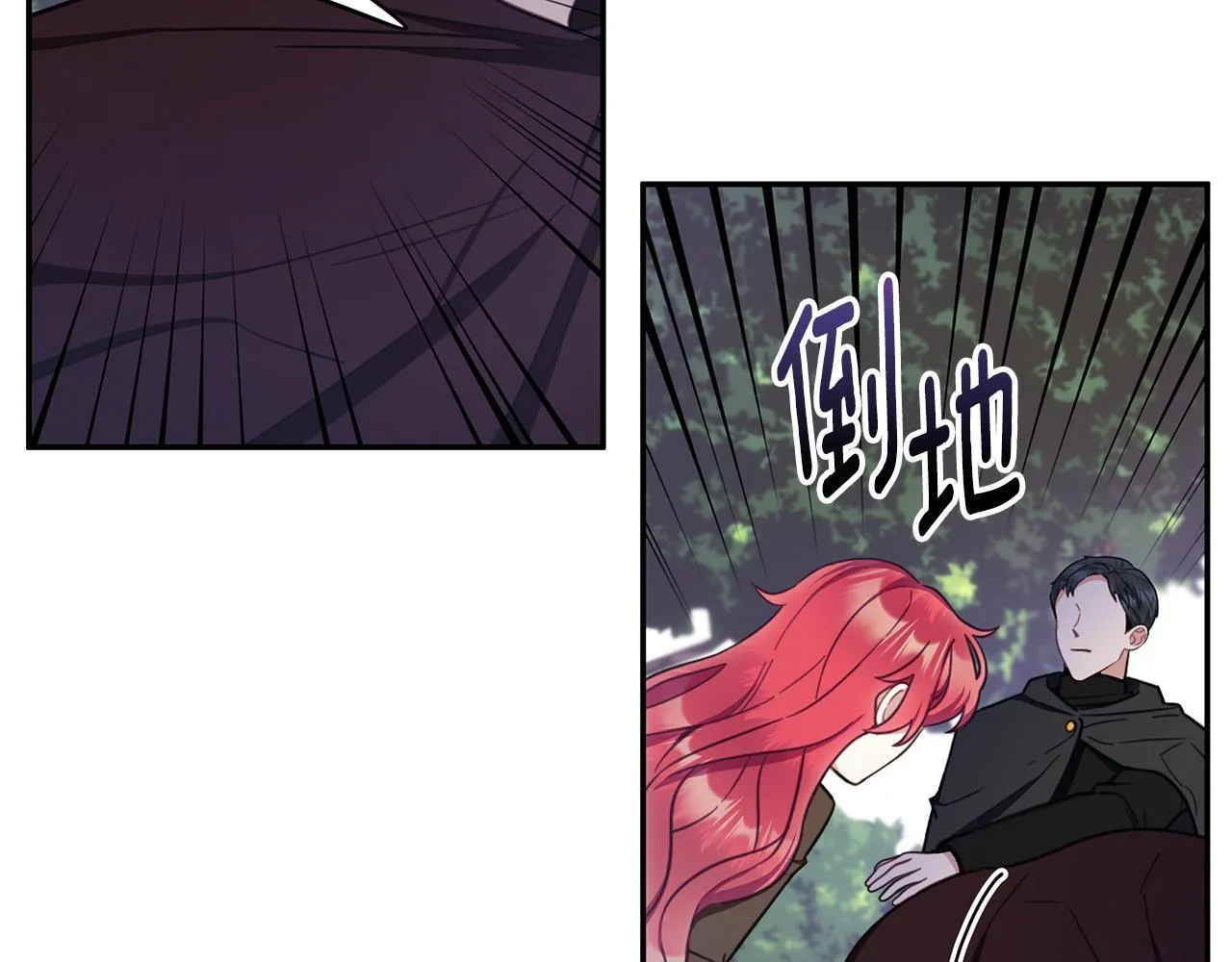 第76话 被袭击 第39页