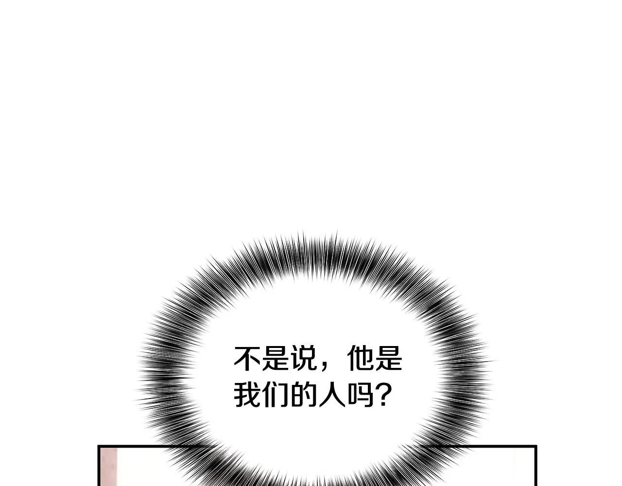 第76话 被袭击 第43页
