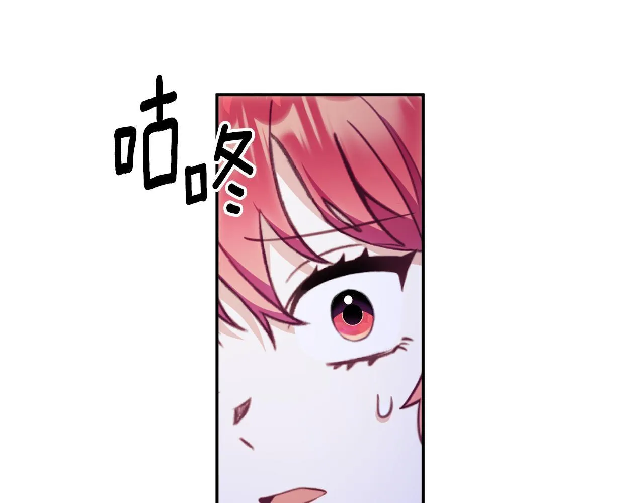 第76话 被袭击 第49页