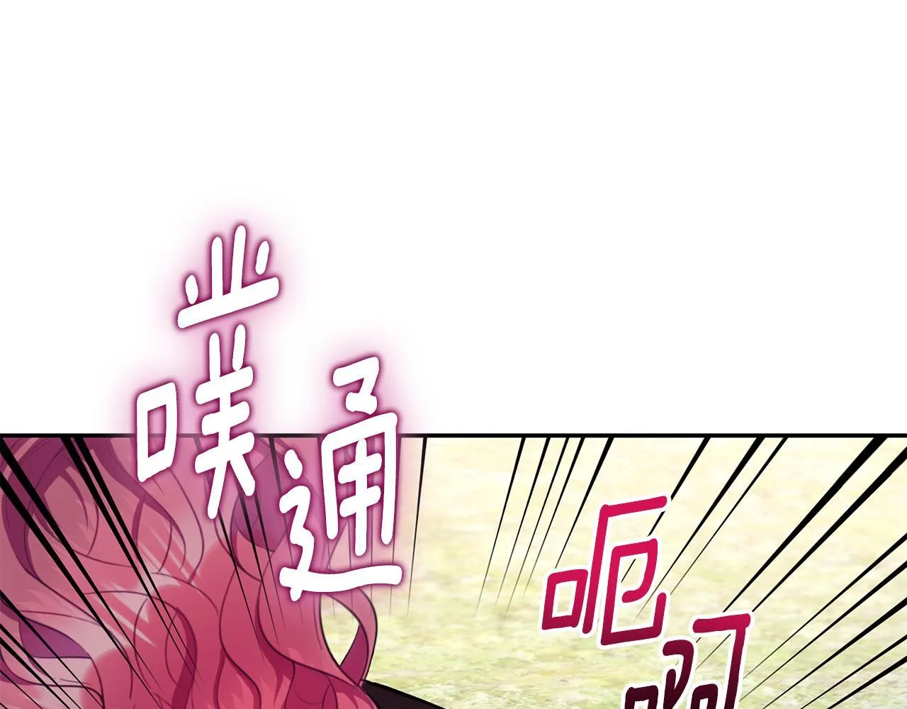 第76话 被袭击 第51页