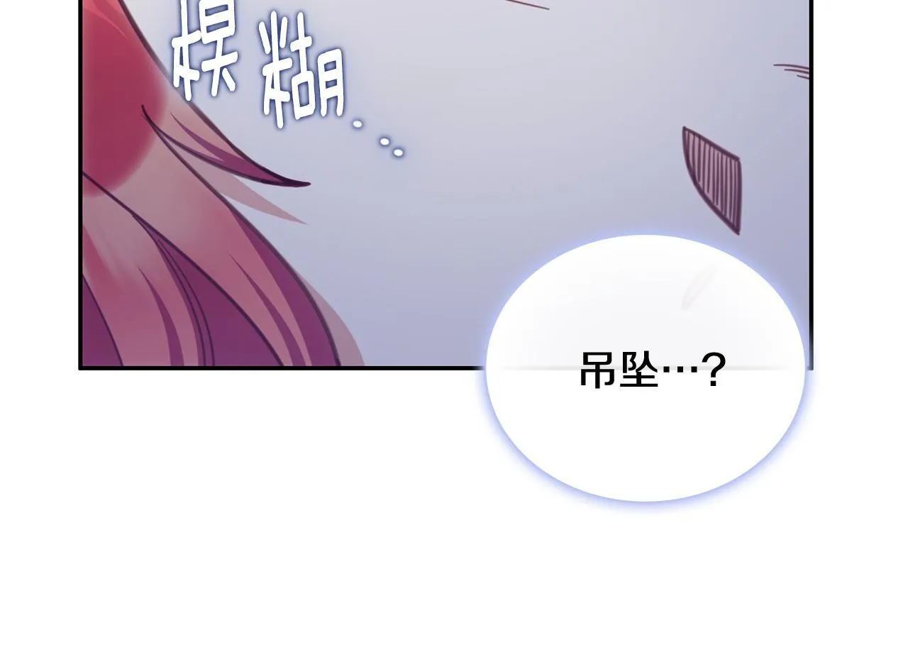 第76话 被袭击 第55页