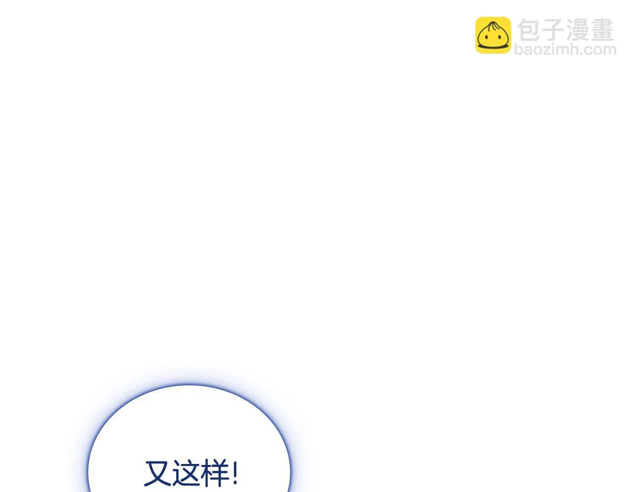 第76话 被袭击 第67页