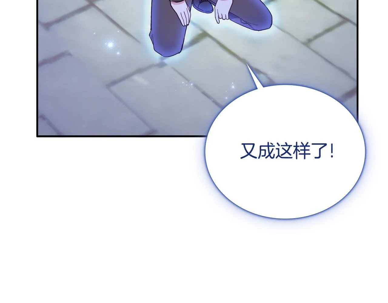 第76话 被袭击 第69页