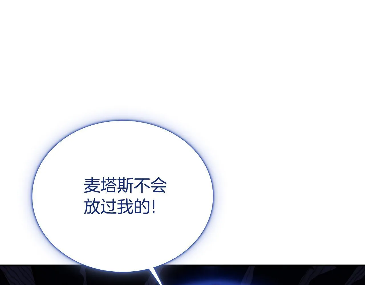 第76话 被袭击 第70页
