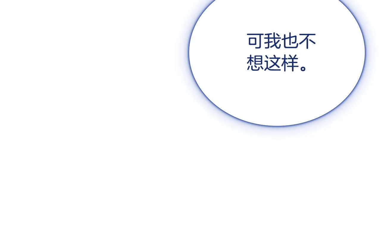 第76话 被袭击 第72页