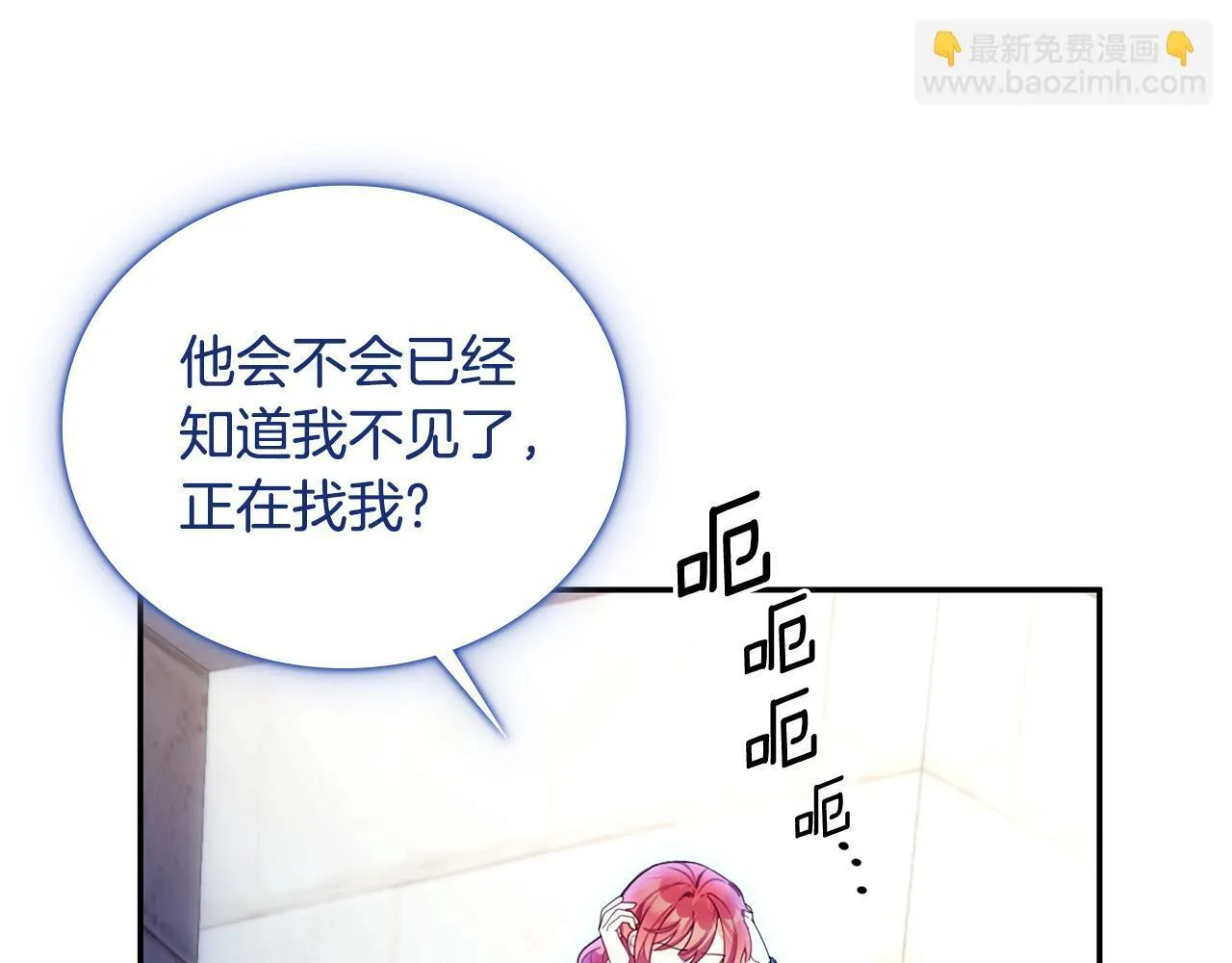 第76话 被袭击 第73页