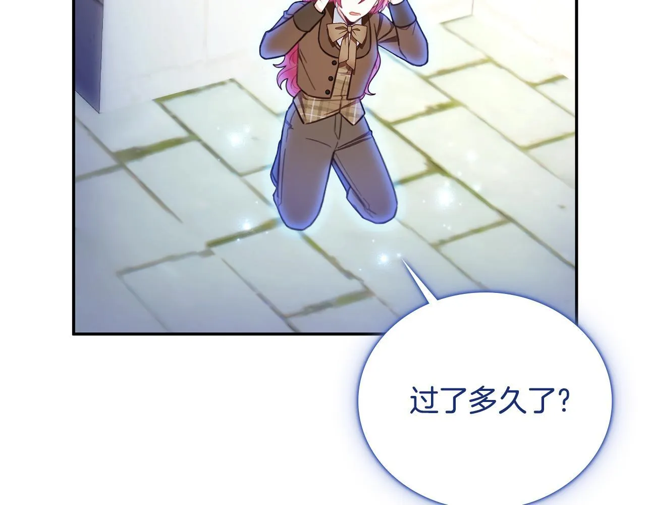 第76话 被袭击 第74页